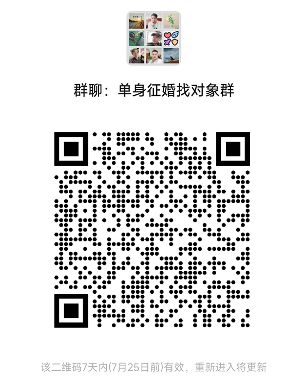 晋城同城相亲微信群